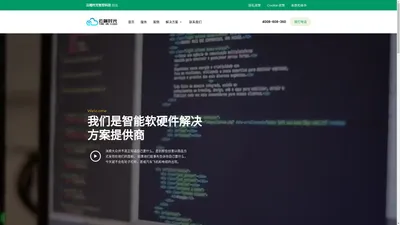 吉林省云端时光智控科技有限责任公司 | 官网