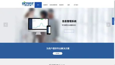 北京博瑞祥腾科技有限公司丨制药企业信息管理丨科研供应领域首选电商平台