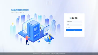 杨浦公租房 - 房态图