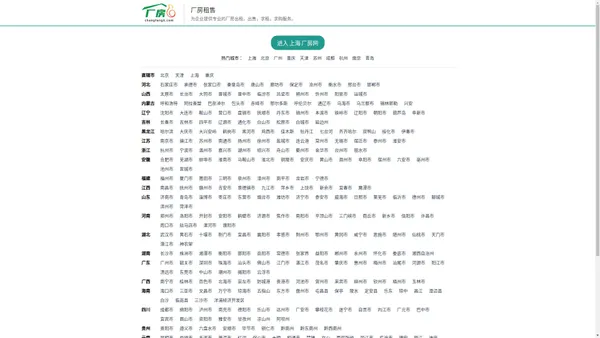 厂房出租|厂房出售|厂房求租|厂房求购|厂房出租网