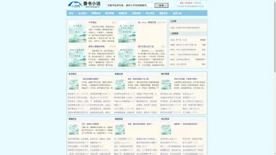 书草文学 - 精彩小说尽在scwfggc.com