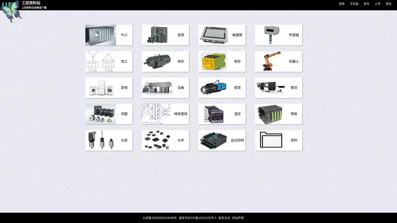 AABBX - 工控资料站