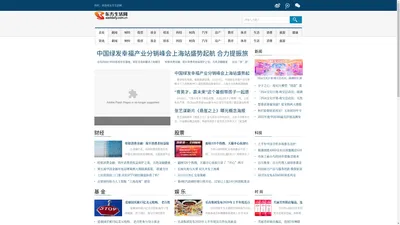 东方生活网-上海生活信息网站