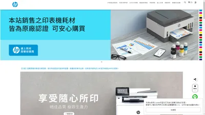 HP® 惠普台灣原廠購物網