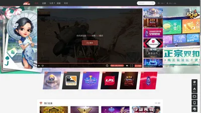 战旗直播_Live For Gamers丨天生爱玩,游戏至上！- zhanqi.tv