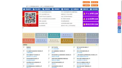 镇宁人才招聘网-镇宁人才网-镇宁招聘网