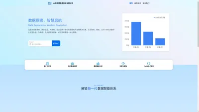 山东朗博信息技术有限公司