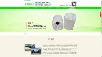 东莞市常平博高塑料制品厂 化工方桶,胶桶,出口塑胶桶,塑料包装桶,塑料桶,UN胶桶,25L塑料桶