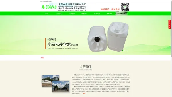 东莞市常平博高塑料制品厂 化工方桶,胶桶,出口塑胶桶,塑料包装桶,塑料桶,UN胶桶,25L塑料桶