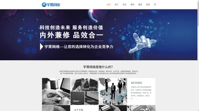 网站优化、SEO外包、网络推广-蚌埠宇霄网络科技有限公司