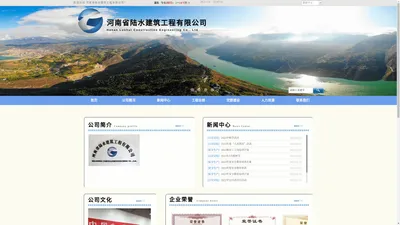 河南省陆水建筑工程有限公司首页
