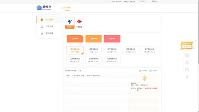 热门推荐|中国电信|辽宁电信|辽宁电信10元- 酷悦充 