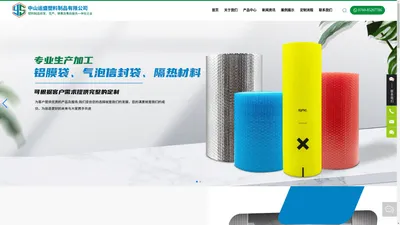 广东气泡铝膜生产厂家-提供珍珠棉复铝膜,彩色气泡铝膜产品定制与批发-中山运盛塑料制品有限公司