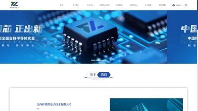 江西萨瑞微电子技术有限公司