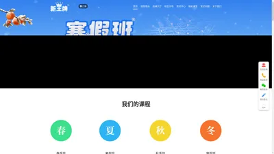 新王牌培优_上海秋季寒假补习班_初中高中辅导补课培训机构