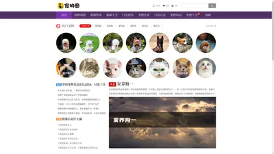 宠物吧 - 专注于宠物猫咪美容护理宠物狗狗训练教程