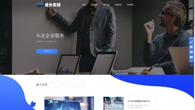 辽宁雅米-雅米（辽宁）科技集团有限公司