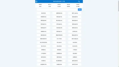 潮州信息网 - 潮州二手房交易信息 - 潮州四四网