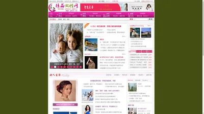 精品女性网 - 领时尚潮流、品风尚生活、做精品女人