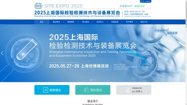 2024检博会官网|检验检测展|广州检博会|2024广州国际检验检测技术与设备展览会