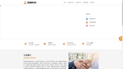 重庆市拓拔网络科技有限公司