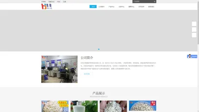 专注塑料改性加工、功能母料研发与生产，特殊工程塑料贸易 - Powered by DouPHP