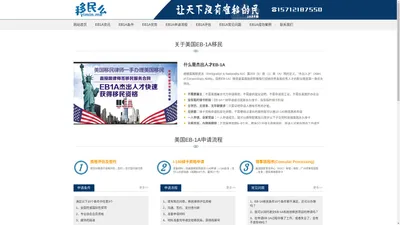 移民么-美国eb1a条件-美国杰出人才移民申请条件-杰出人才绿卡申请条件