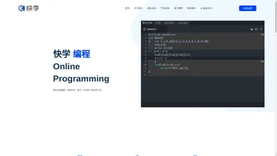 快学官网-首页