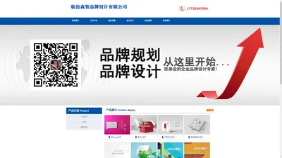 临沧logo设计_vi设计_标志设计 - 临沧森智品牌设计有限公司