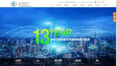 南昌网站建设制作,小程序,公众号,APP开发-优云信息科技