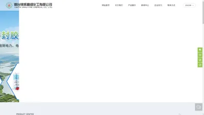 烟台锦辉精细化工有限公司-工程密封胶粘剂,管螺纹密封胶,平面密封胶