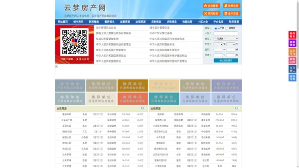 云梦房产网-云梦二手房-云梦租房