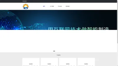 苏州靖阳智能科技有限公司官网