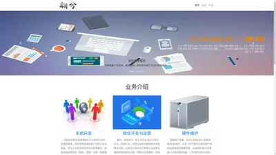 上海翩兮信息科技有限公司 (ShangHai PianXi Information Technology CO., LTD.)