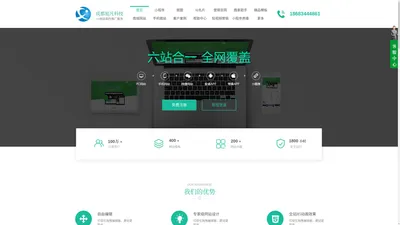 成都网站建设,成都网站制作,成都网站优化,成都网络推广公司-成都旭凡网络科技有限公司