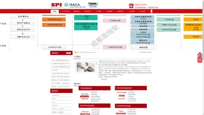 CMMI认证机构-ISO资质认证-ITSS/CCRC资质认证「成都思培安」