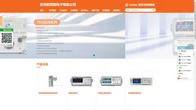  LCR数字电桥_苏州新同惠 - 苏州新同惠电子有限公司