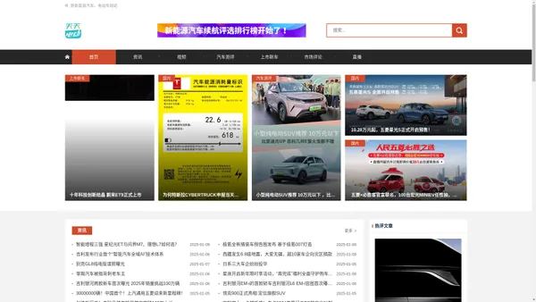 天天电动 - 天天电动网是新能源汽车、电动车网站
