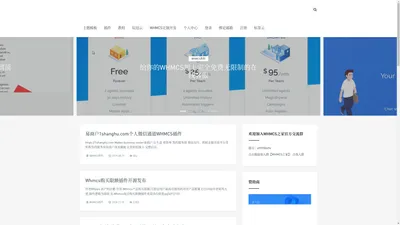 WHMCS之家 -  提供WHMCS程序,开心版,教程,主题模板,插件下载