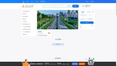 眉天人才网（原视高人才网）_最新招聘信息_眉天人才网招聘信息