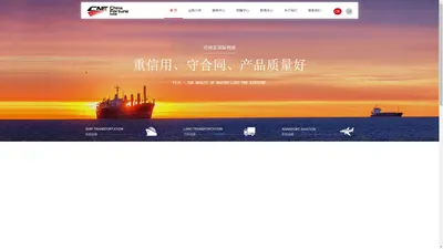 上海佳纳富国际物流有限公司欢迎您的光临！