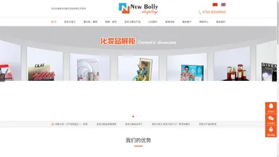 亚克力展架,亚克力工艺品,有机玻璃制品,产品展示架,玻璃展柜,新宝利展示