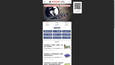 深圳市金棍婚姻调查公司_私家侦探公司_婚外情调查_婚姻出轨取证