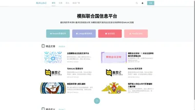 MAUAC 全国模拟联合国信息平台 模联会议列表 | 模联软件 | China MUN Information Platform. MUN Conference List | MUN Conference Tools