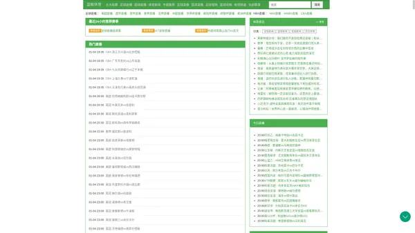 蓝鲸体育_今日NBA免费高清直播_足球直播_欧洲杯比赛直播吧_jrkan看球直播网
