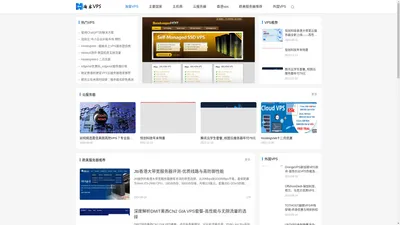 淘客VPS-虚拟主机_云服务器_欧美服务器推荐测评