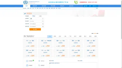 
	民航订票 国际 国内机票 酒店预定
