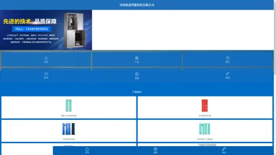 首页 - 河南侑嘉智能科技有限公司