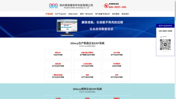 
ERP|ERP软件|ERP定制|ERP软件定制|定制ERP|机加工ERP|机械加工ERP|来料加工ERP|生产ERP|生产行业ERP|制造行业ERP|机械制造行业ERP|生产制造ERP|生产制造行业ERP|电子ERP|电子行业ERP|电子生产行业ERP|电器ERP|电器生产erp|电器制造ERP|电气成套erp|电气成套erp软件|机械ERP|机械制造erp|泵ERP|泵制造erp|泵制造行业ERP|泵生产行业ERP|包装ERP|包装袋ERP|包装行业ERP|轴承ERP|轴承生产ERP|紧固件ERP|紧固件生产ERP|紧固件生产行业ERP|电动工具ERP|进销存|商超ERP|商贸一体化ERP
