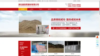 武汉黄沙-青山水泥砖-灰砂砖-水泥砖-鑫俊熙建材